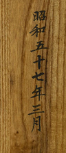 Load image into Gallery viewer, #J1216131 - 6cm Table Board - Paulownia Lid - Free Airmail Shipping