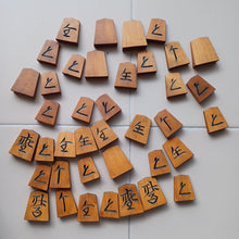 Load image into Gallery viewer, #C329 - Fancy Shogi Pieces - Vintage