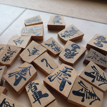 Load image into Gallery viewer, #C328 - Shogi Set - Vintage Folding Board