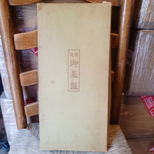 Load image into Gallery viewer, #C354 - 1.5cm Folding Board - Vintage