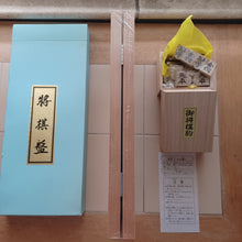 Load image into Gallery viewer, #C380 - Shogi Set - Vintage Folding Board and pieces