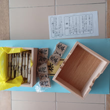 Load image into Gallery viewer, #C380 - Shogi Set - Vintage Folding Board and pieces