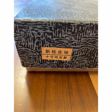 Load image into Gallery viewer, #J3099727 - 3cm Table Board Set - Slotted - Shin-Katsura - Glass - Free FedEx Shipping