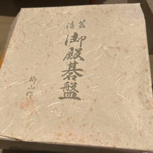 Load image into Gallery viewer, #J281868 - Miniature Floor Board - Lacquered Board - Bonus Cups - Yanagiyama Set