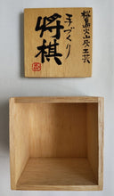 Load image into Gallery viewer, #J283549 - Fancy Shogi Pieces - Black Volcanic Ash - Decorative Box