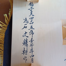 Load image into Gallery viewer, #C187 - 14.8cm Floor Board - Kaya with Kim In autograph
