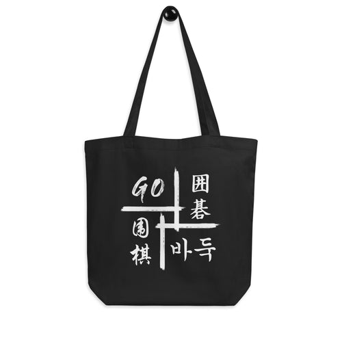 Shoulder Bag (eco friendly)