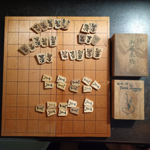 Load image into Gallery viewer, #C401 - Shogi Set - Vintage Folding Board and pieces