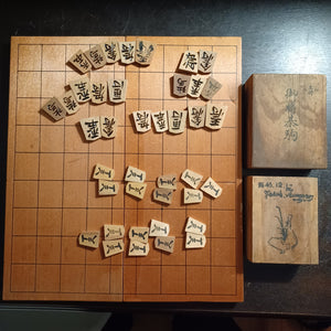 #C401 - Shogi Set - Vintage Folding Board and pieces