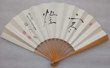 Load image into Gallery viewer, #J6186119 - 15cm Floor Board - Cho Chikun Autograph - Katsura - Bonus Fan - Free FedEx Shipping