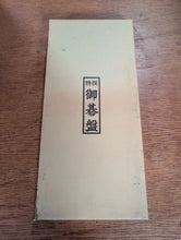 Load image into Gallery viewer, #C468 - 1.6cm Folding Board - Original Box