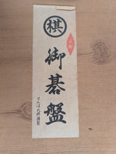 Load image into Gallery viewer, #C471 - 1.6cm Folding Board - Original Box