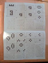 Load image into Gallery viewer, #C481 - Vinyl 9x9 Board with Stones - Original Nihon-Kiin Set