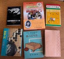Load image into Gallery viewer, #C495 - Lot of Go Books - Japanese - Accessory