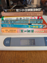 Load image into Gallery viewer, #C495 - Lot of Go Books - Japanese - Accessory