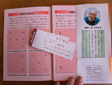 Load image into Gallery viewer, #C495 - Lot of Go Books - Japanese - Accessory