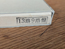 Load image into Gallery viewer, #C538 - Reversible 13x13 and 9x9 Board - Agathis - Like New