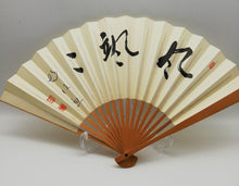 Загрузите изображение в средство просмотра галереи, #J3897373 - 15cm Floor Board - Cho Chikun Autograph - Katsura - Bonus Meijin Fan - Paulownia Lid - Free Airmail Shipping