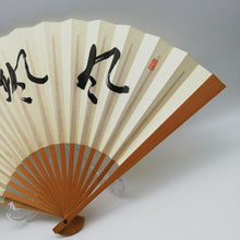 Загрузите изображение в средство просмотра галереи, #J3897373 - 15cm Floor Board - Cho Chikun Autograph - Katsura - Bonus Meijin Fan - Paulownia Lid - Free Airmail Shipping