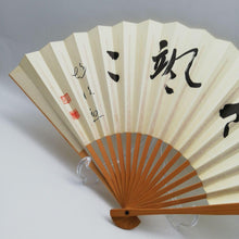 Загрузите изображение в средство просмотра галереи, #J3897373 - 15cm Floor Board - Cho Chikun Autograph - Katsura - Bonus Meijin Fan - Paulownia Lid - Free Airmail Shipping