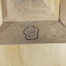Загрузите изображение в средство просмотра галереи, #J6501803 - 10cm Floor Board - Katsura - Free FedEx Shipping
