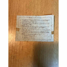 Загрузите изображение в средство просмотра галереи, #J4794697 - 9cm Floor Board - Katsura - Free FedEx Shipping