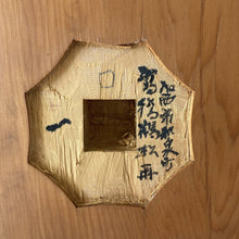 Load image into Gallery viewer, #J203561 - 16.5cm Floor Board Set - Kaya - Kiura Itame - Size 36 Slate &amp; Shell - Free FedEx Shipping