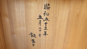 #J199657 - 17cm Floor Board - Shinkaya - Shihou-masa Cut - Paulownia Lid - Bonus Shogi Board - Free FedEx Shipping