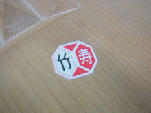 Load image into Gallery viewer, #J4537954 - 18cm Floor Board - Shinkaya - Shihou-masa Cut - Free FedEx Shipping
