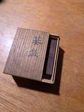 Load image into Gallery viewer, #C477 - Mini Goban - Bonus box