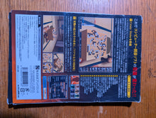 Load image into Gallery viewer, #C478 - Crazy Stone - CD Rom