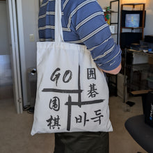 Загрузите изображение в средство просмотра галереи, Canvas Tote Bags Go/Baduk/Weiqi/Igo