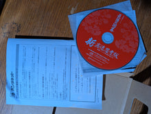 Load image into Gallery viewer, #C478 - Crazy Stone - CD Rom