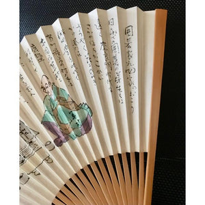 #135179 - Folding Fan with Go Knowledge Inscription - Accessory - Free Airmail Shipping