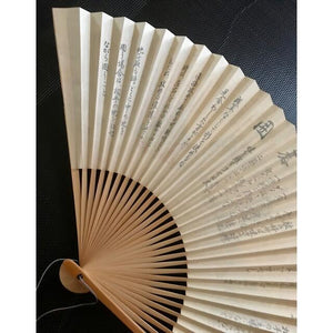 #135179 - Folding Fan with Go Knowledge Inscription - Accessory - Free Airmail Shipping