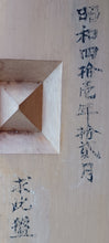 Load image into Gallery viewer, #C174 - 14cm Floor Board - Katsura