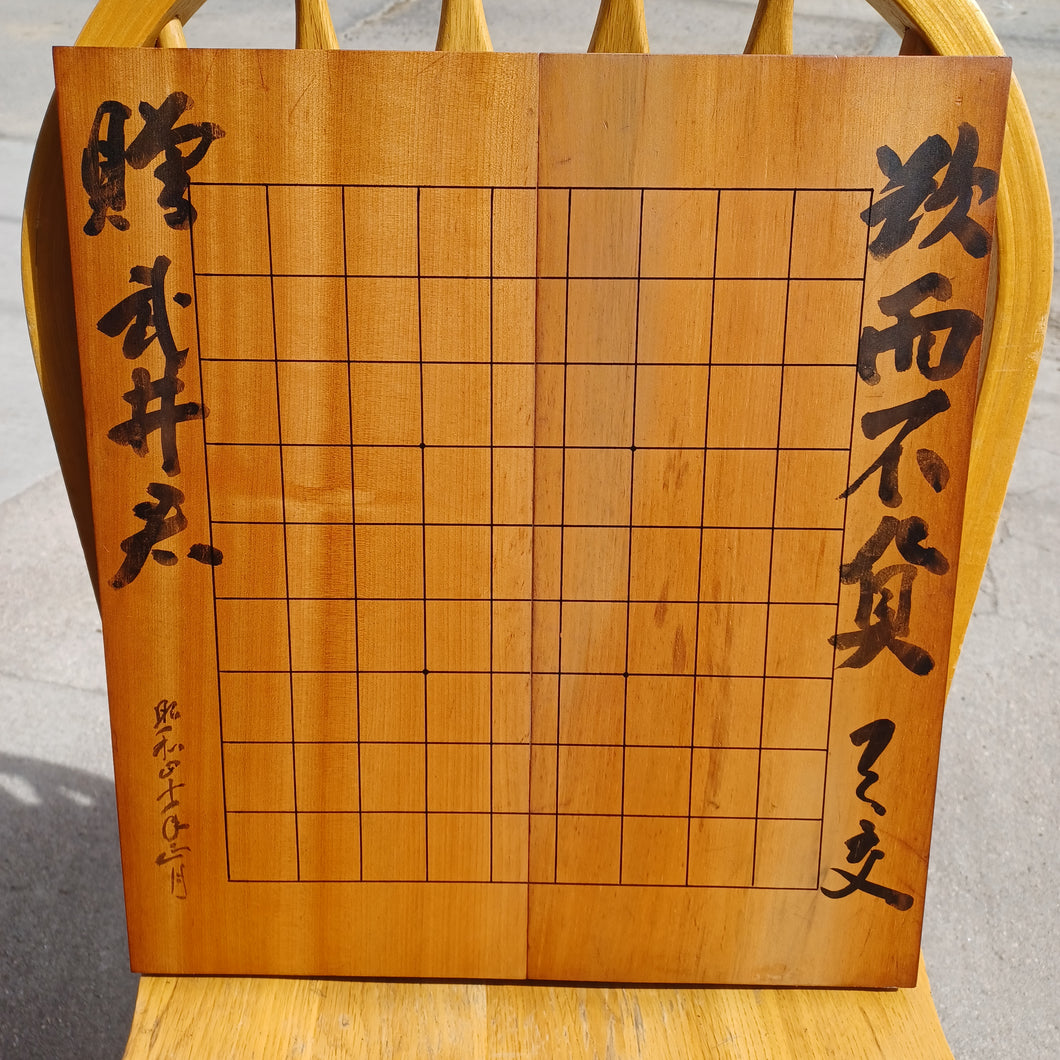 #C251 - 4cm Table Board - Slotted - Katsura - Autograph and Inscription - Bonus Shogi Set