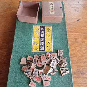 #C251 - 4cm Table Board - Slotted - Katsura - Autograph and Inscription - Bonus Shogi Set