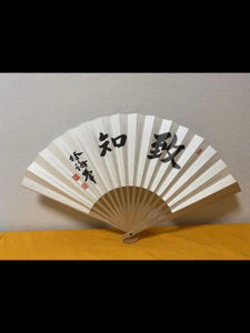 #164952 - Folding Fan with Signature and Inscription - Accessory - Free Airmail Shipping