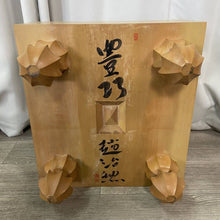 Load image into Gallery viewer, #141859 - 17.8cm Floor Board &quot;Abundance&quot; - Cho Chikun Autograph - Katsura - Free Airmail Shipping